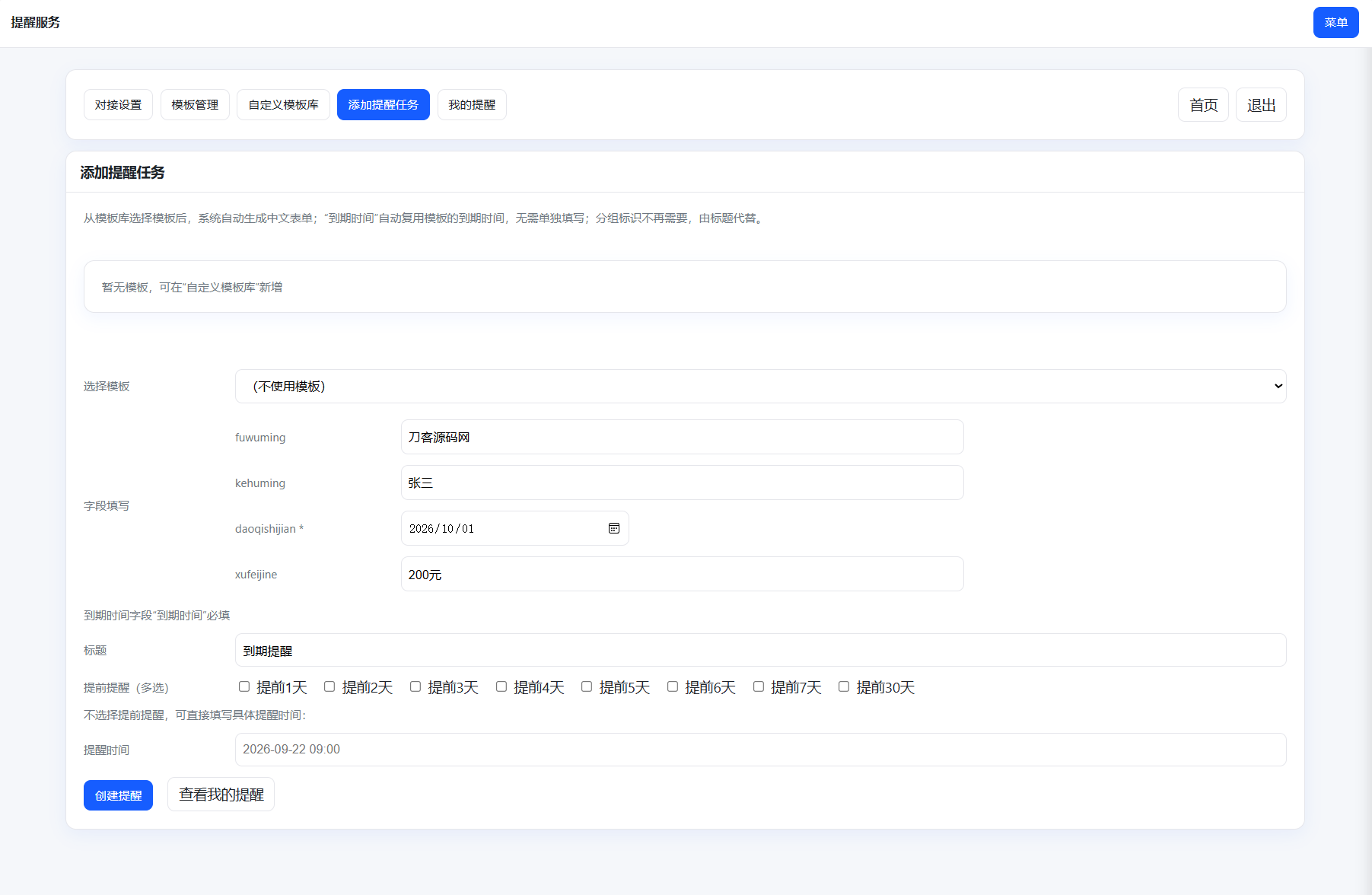 1760087030919110.png 6.png