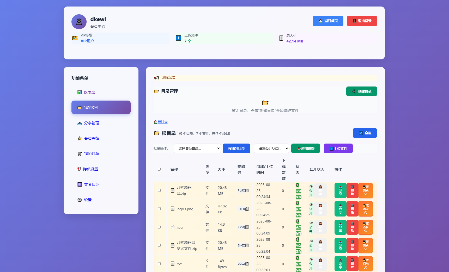 1756315251724826.png 4.png