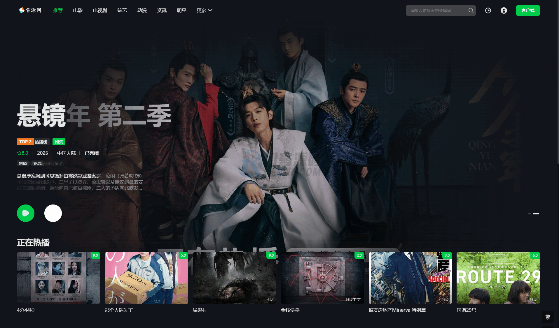 首涂第45套模板/苹果CMSv10仿爱奇艺模板