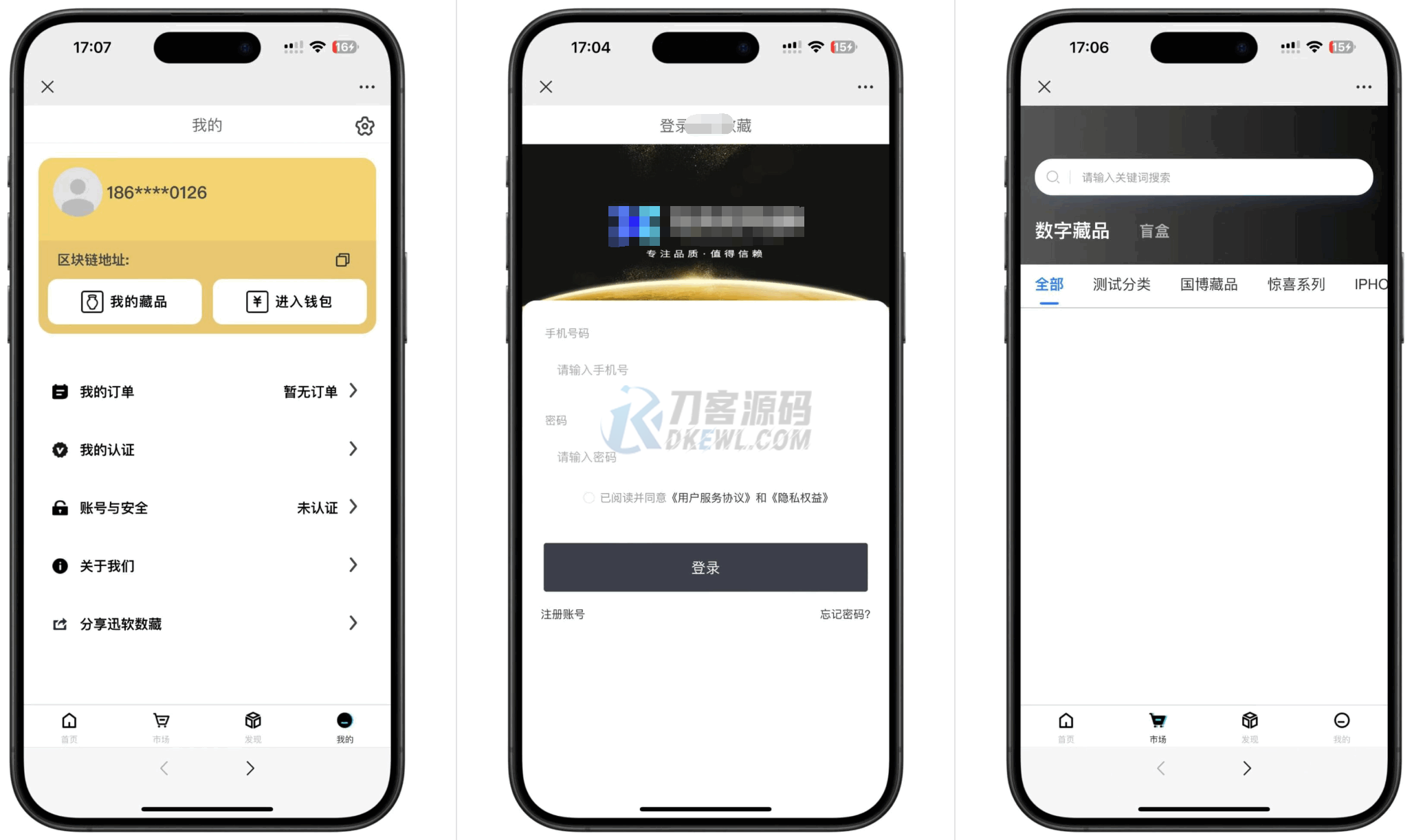 玖玖NFT数字藏品源码