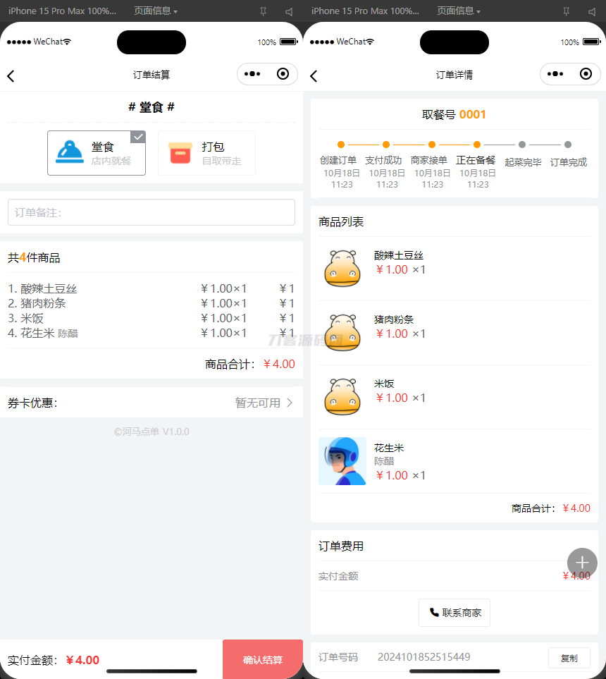 1746023073970543.png 3.png