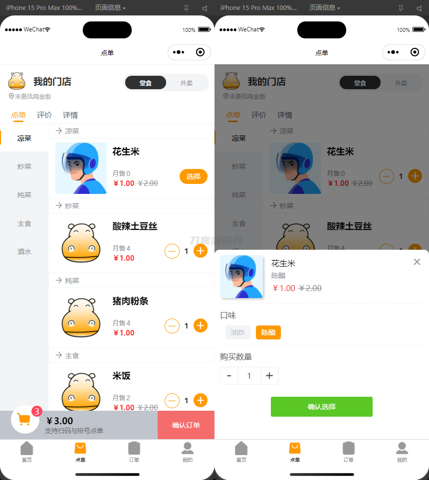 1746023065659791.png 2.png