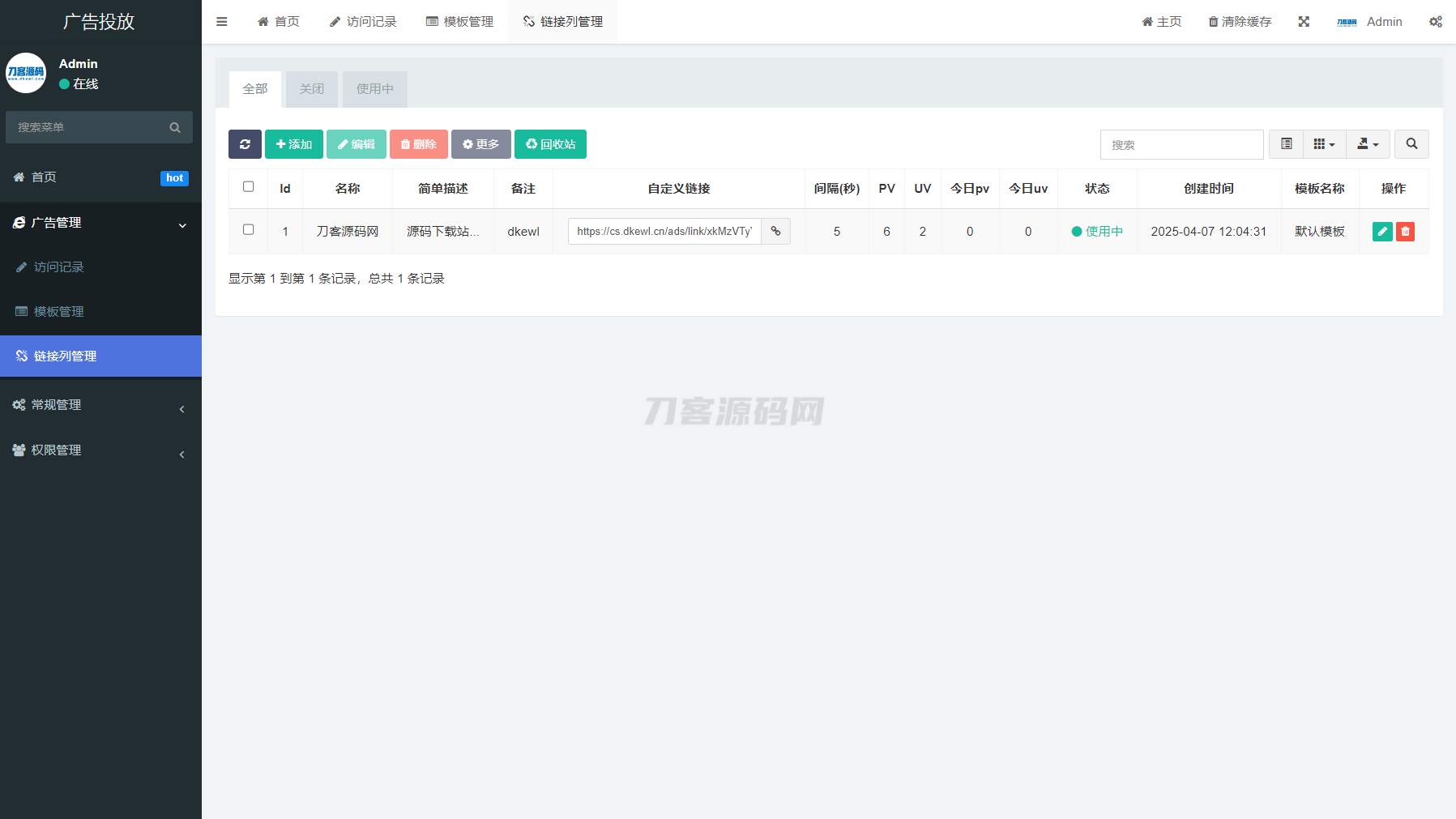 PHP开源广告投放系统网站源码