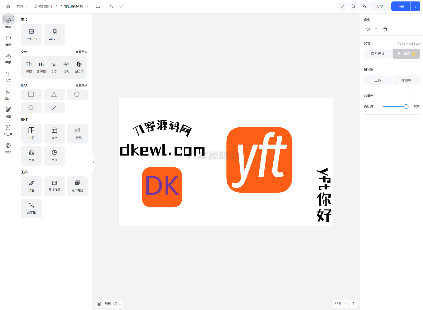 1742233103260430.png 1.png