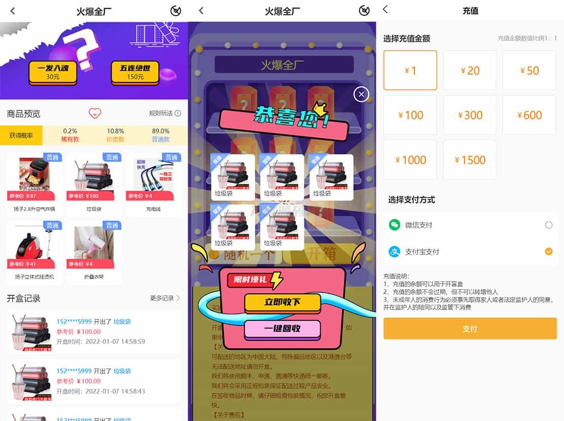 最新PHP盲盒商城系统源码 晒图+免签+短信验证+在线回收 ThinkPHP框架