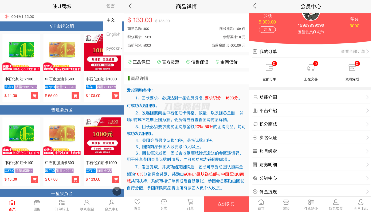 最新版油卡换U+团购+交易区运营级发卡源码