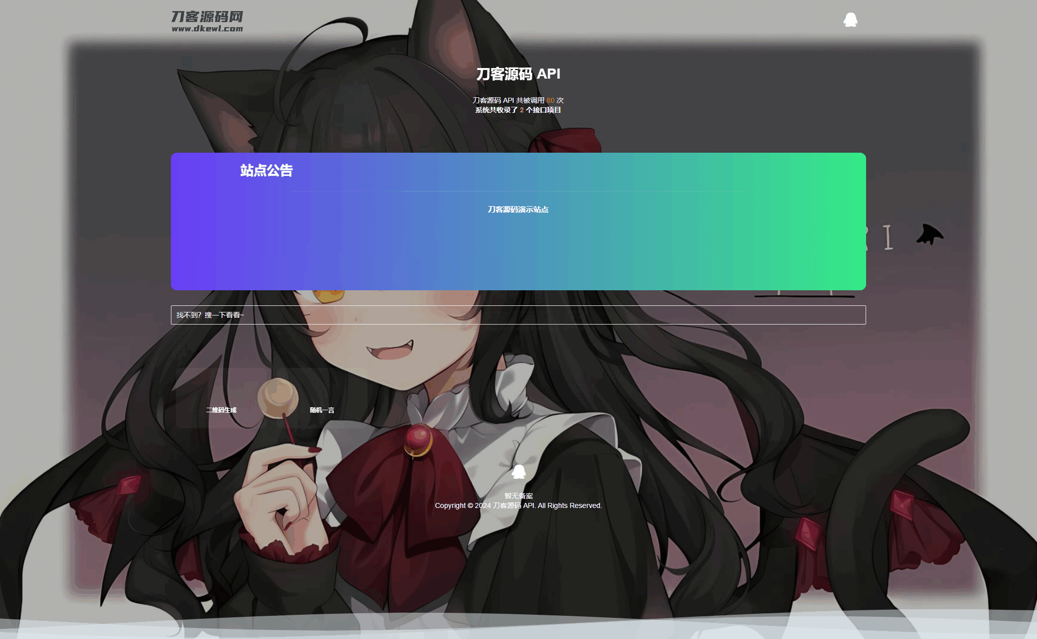 全新Storm Core API管理系统源码 免授权版