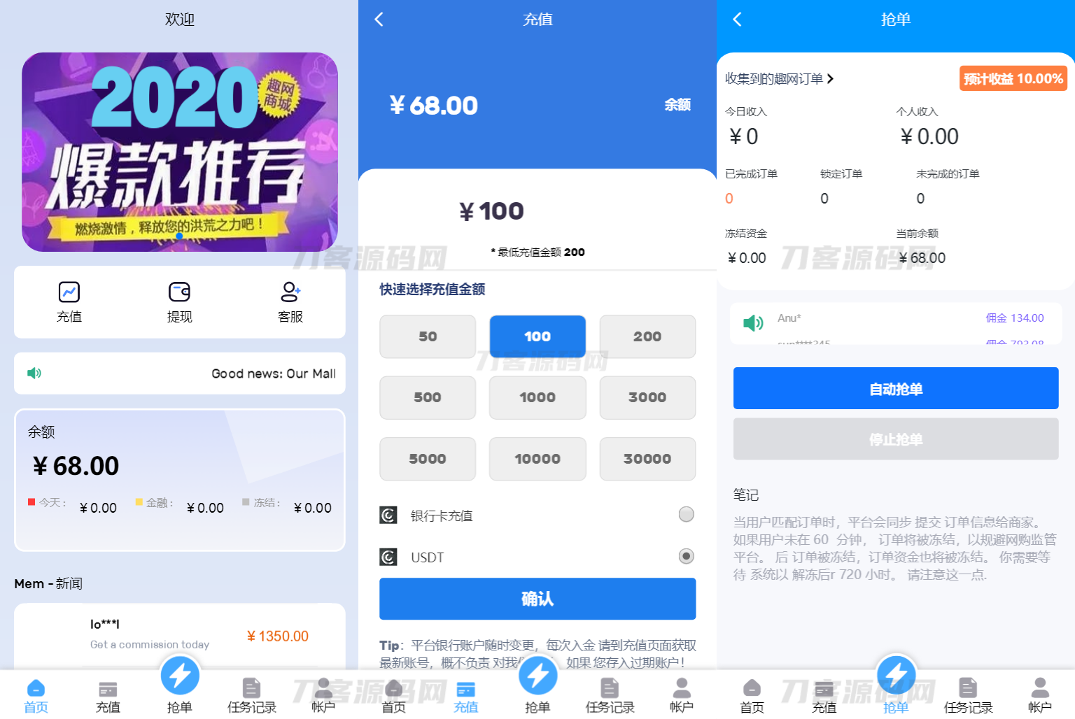 2024全新多语言海外抢单刷单系统源码 订单自动匹配 支持分组 代理后台