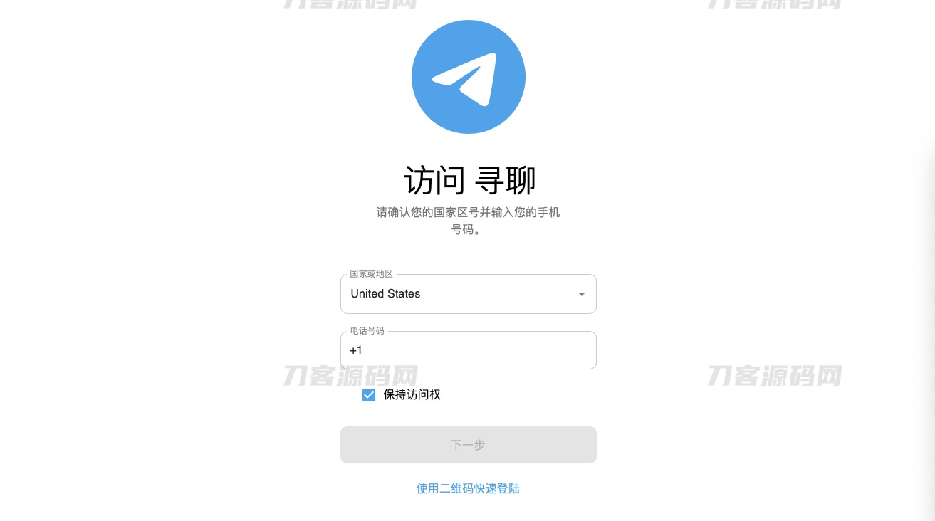 2023最新飞机即时通讯系统源码 PC+Android+IOS+WEB四端