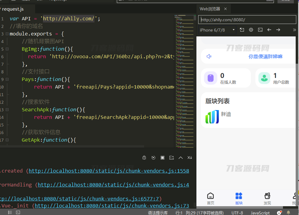 HBuilderX前端软件社区+Thinkphp后端源码