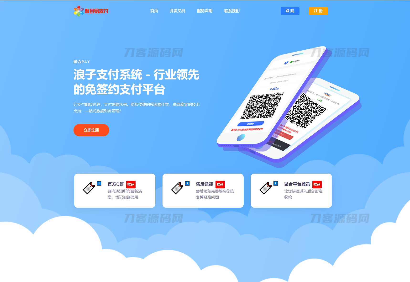 10月最新彩虹易支付系统源码更新 浪子易支付系统