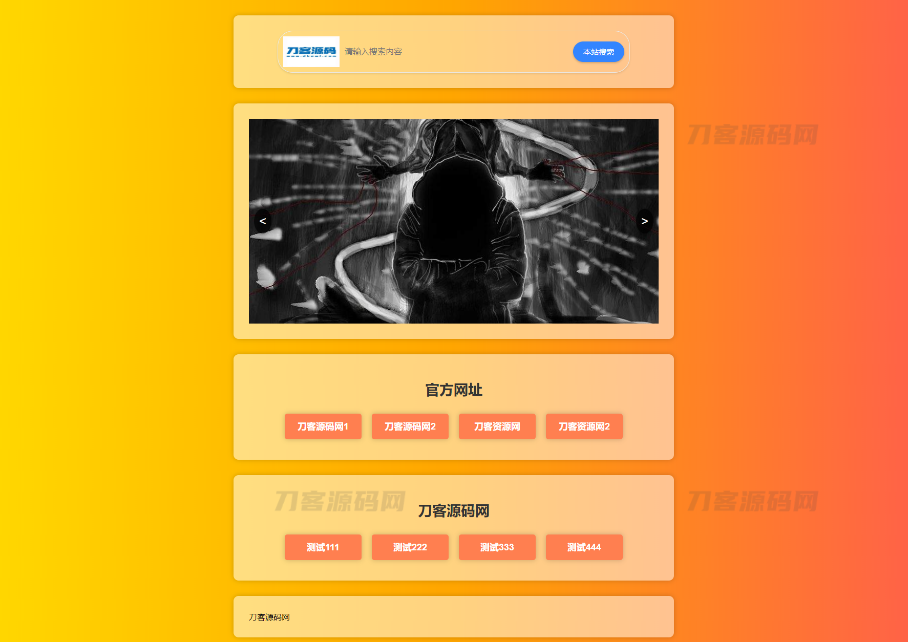 2023最新H5自适应樱花导航网源码 SEO增强版