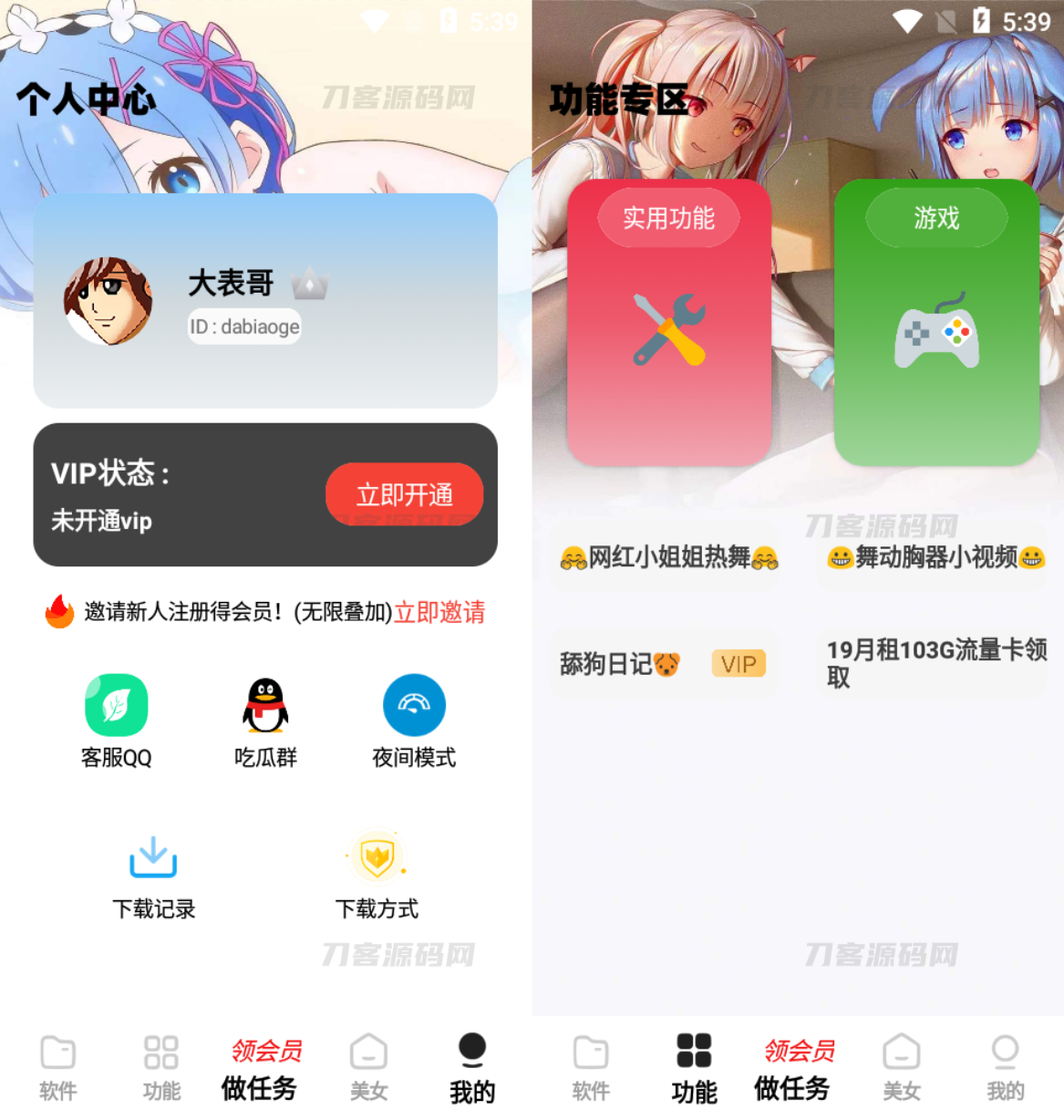 2023最新小丫软件库 全新开源APP源码 PHP后端