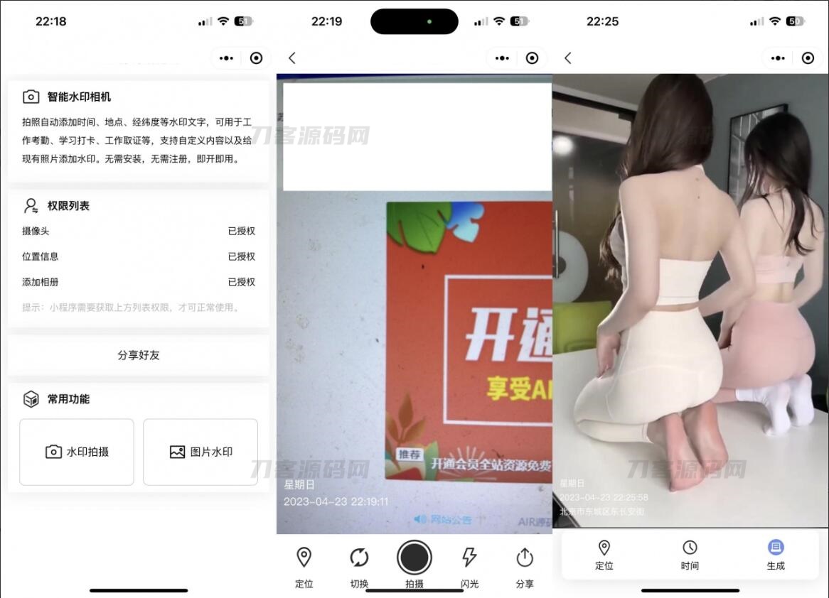 智能水印相机微信小程序源码 支持自定义内容 照片添加水印