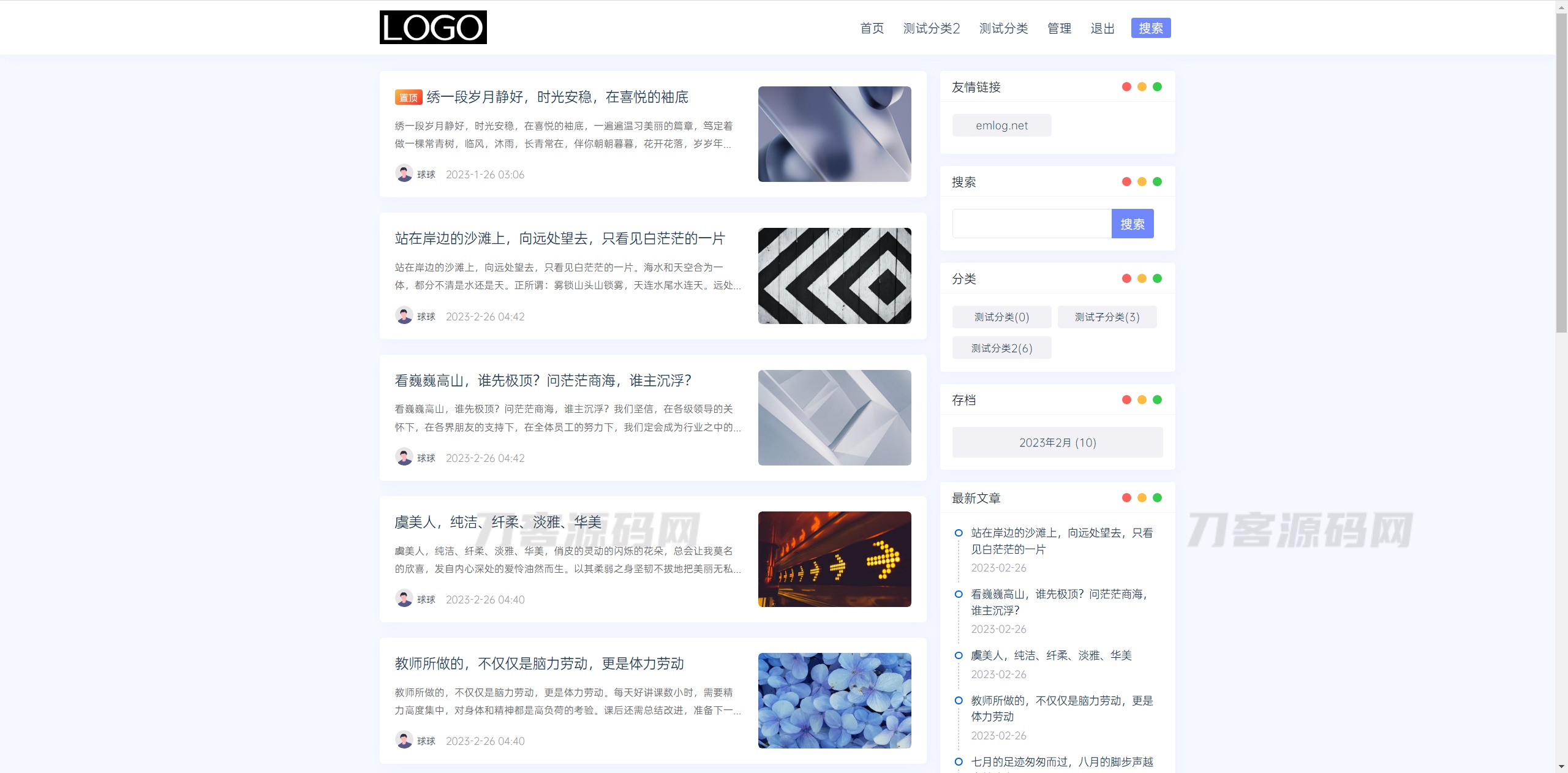 简约Ultra博客主题源码 | EmlogPro主题模板