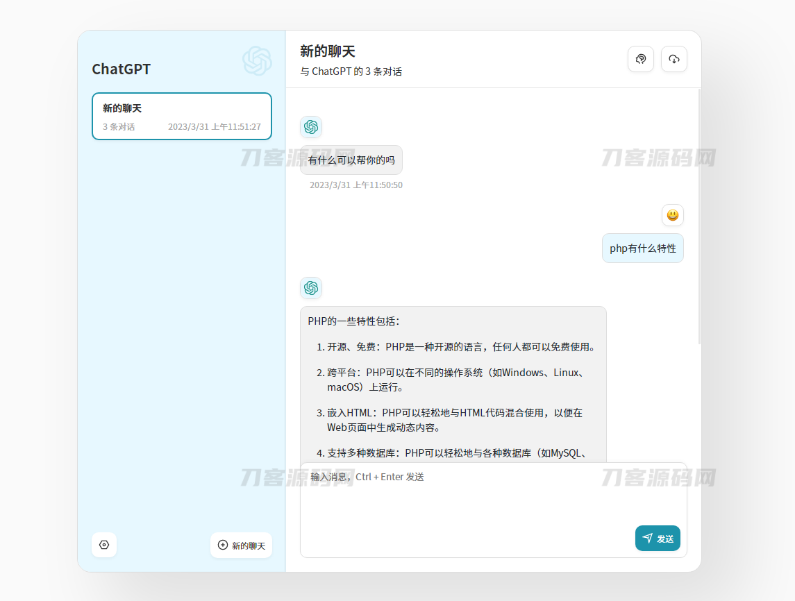 ChatGPT网页版源码 最聪明的镜像ChatGPT