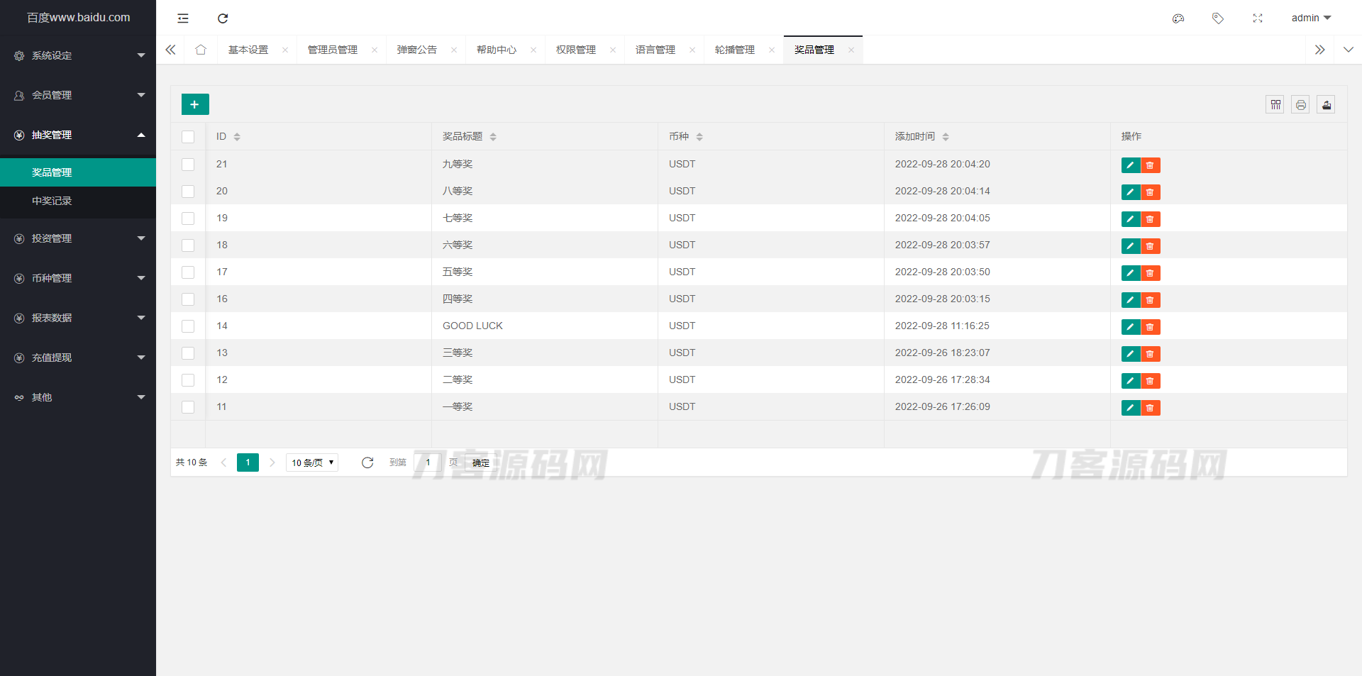 五语言BTC虚拟币质押投资理财_定期存币收益_加密货币机器人量化交易系统源码_内附搭建教程 五语言BTC虚拟币质押投资理财_定期存币收益_加密货币机器人量化交易系统源码_内附搭建教程