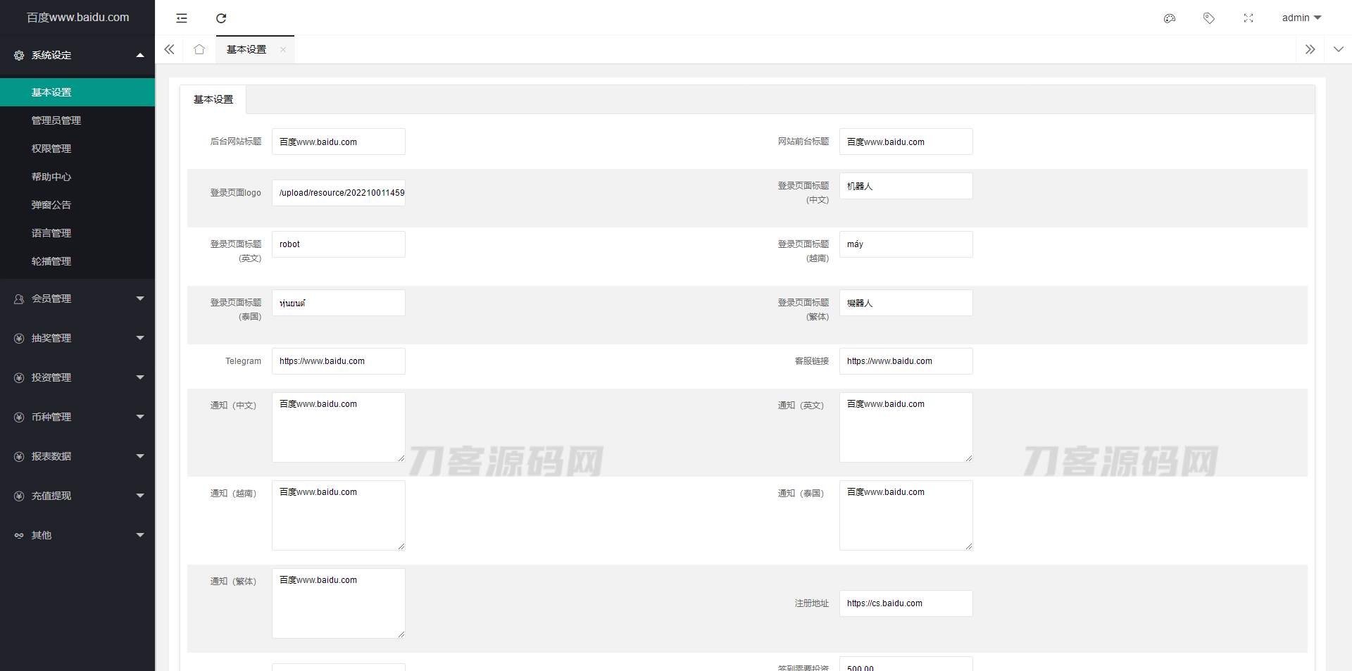 五语言BTC虚拟币质押投资理财_定期存币收益_加密货币机器人量化交易系统源码_内附搭建教程 五语言BTC虚拟币质押投资理财_定期存币收益_加密货币机器人量化交易系统源码_内附搭建教程