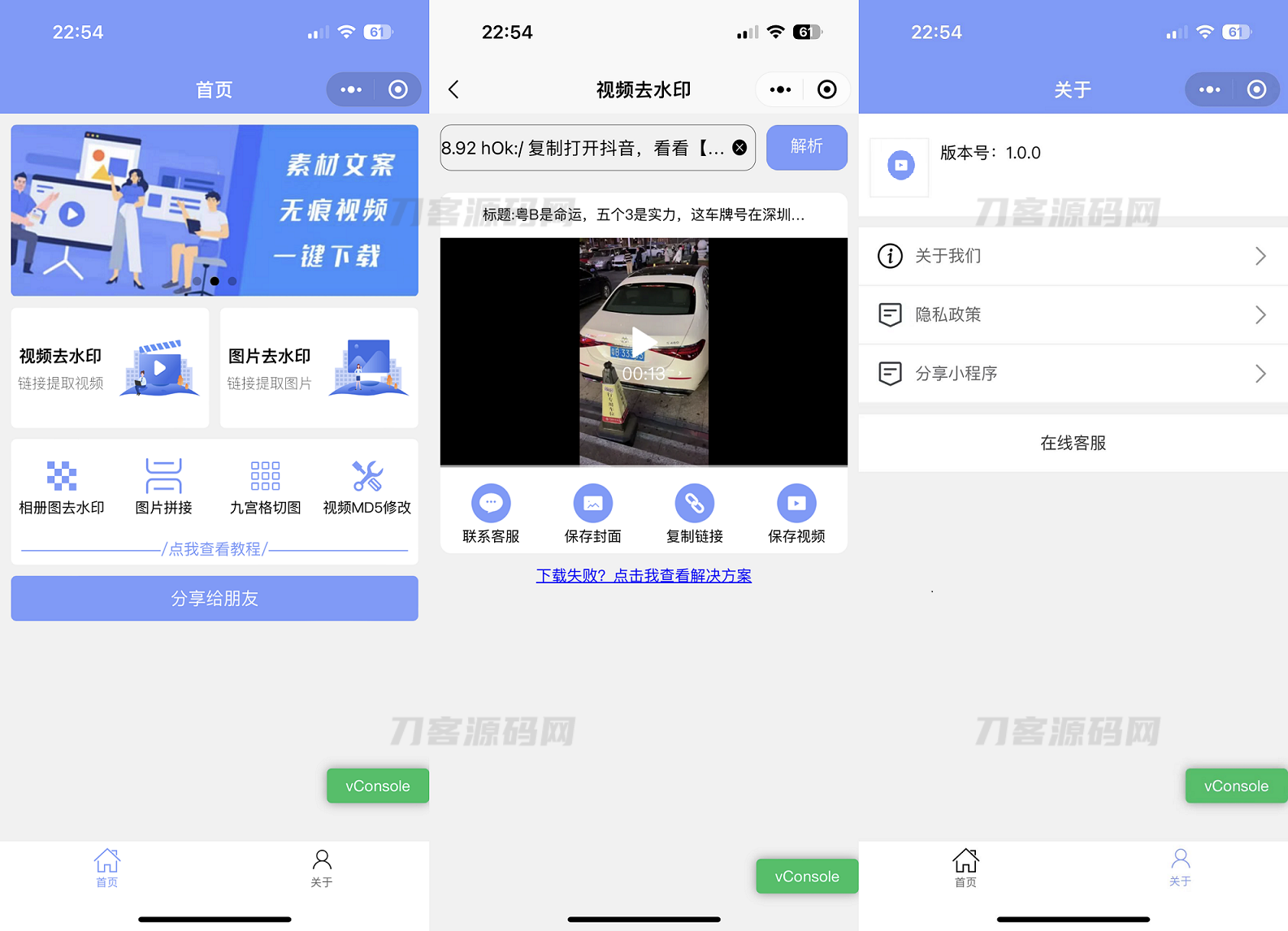 2023新版 多功能去水印工具微信小程序源码_带流量主功能