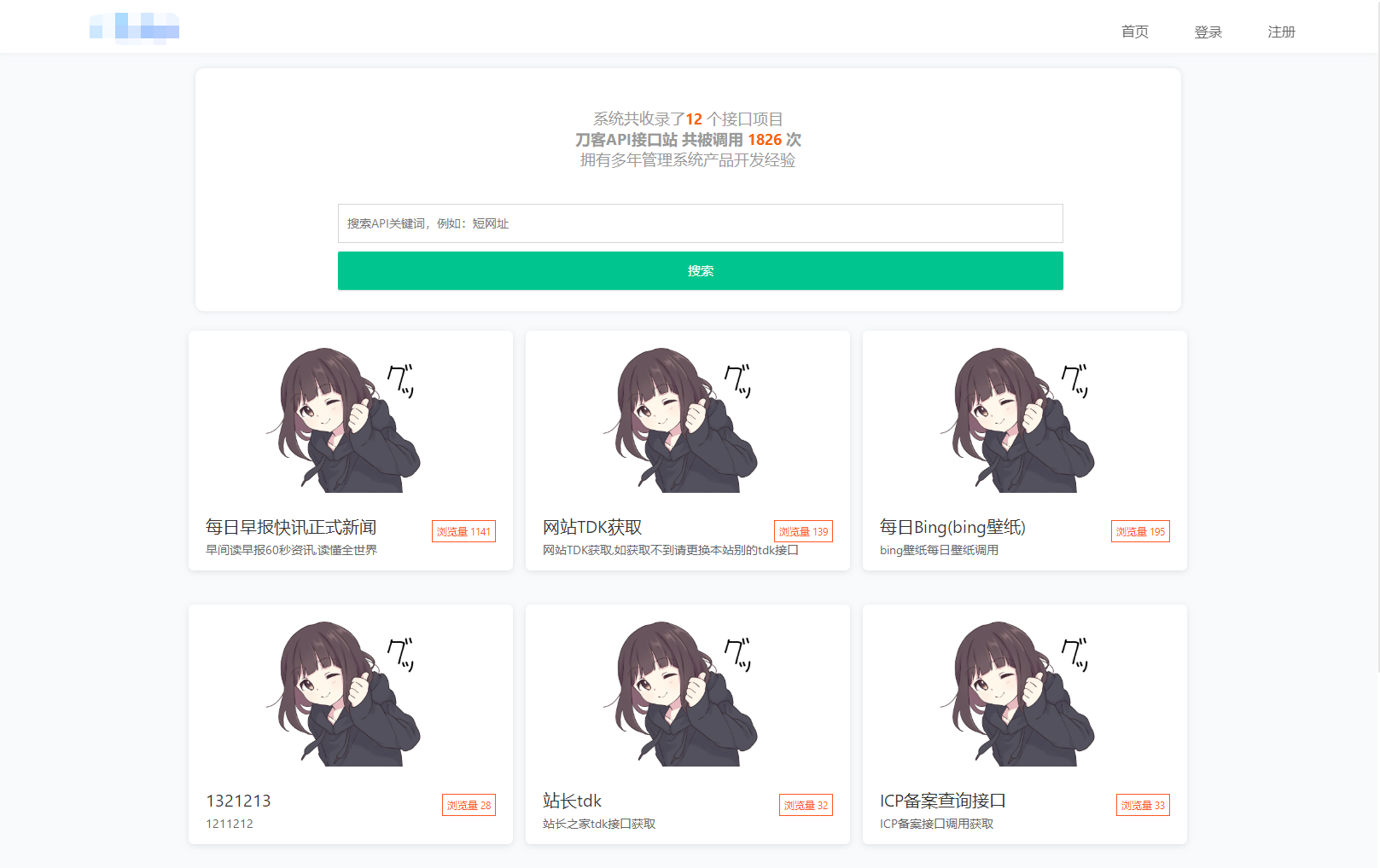 2023全新刀客API接口管理系统PHP程序源码 | 多用户端 | 多模板