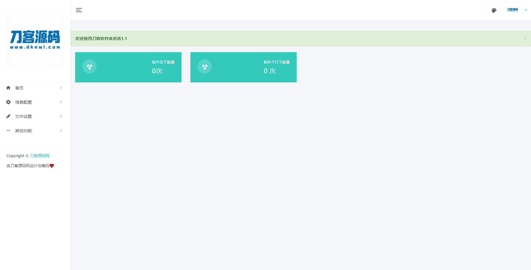 2023最新仿蓝奏云合集下载页面系统源码 带后台版本