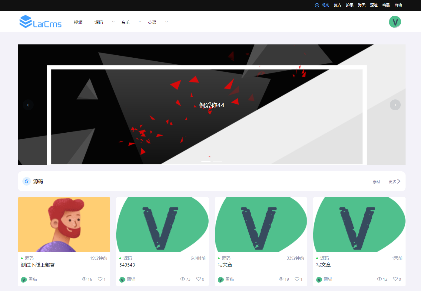 Larcms虚拟资源付费系统源码 全开源