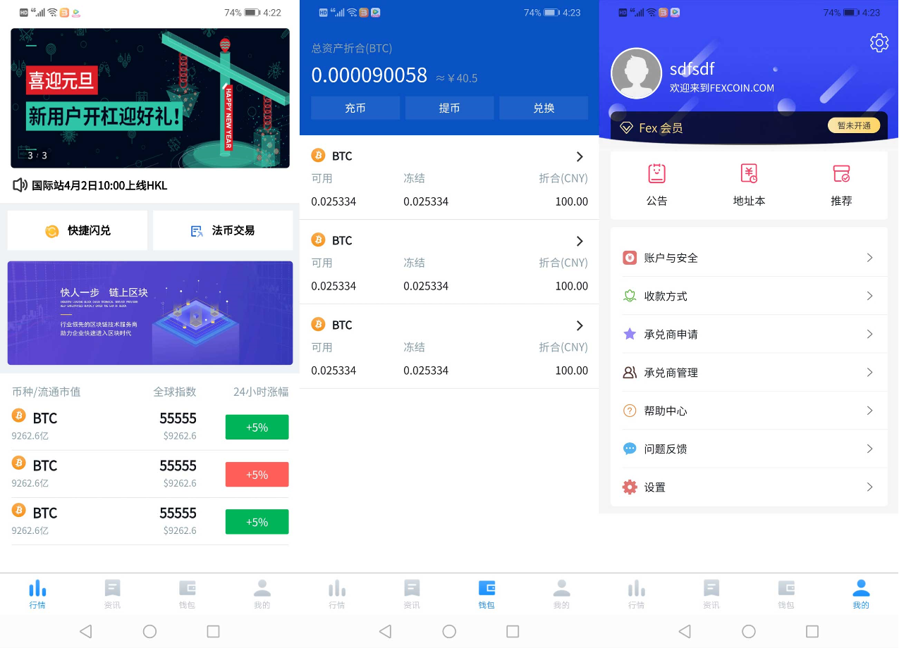 价值3w的开源数字货币合约交易所源码/区块链交易所源码/otc交易平台/撮合交易引基于Java开发