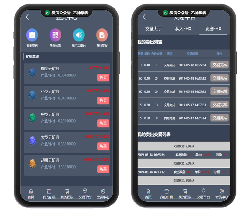 菲华国际CBT云矿机区块系统带最新灰色UI版与MT释放+云矿机+OTC网站源码