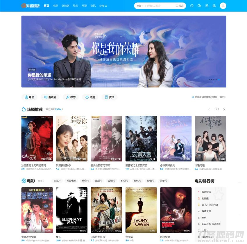 苹果cmsv10新版海螺破解去授权无后门版