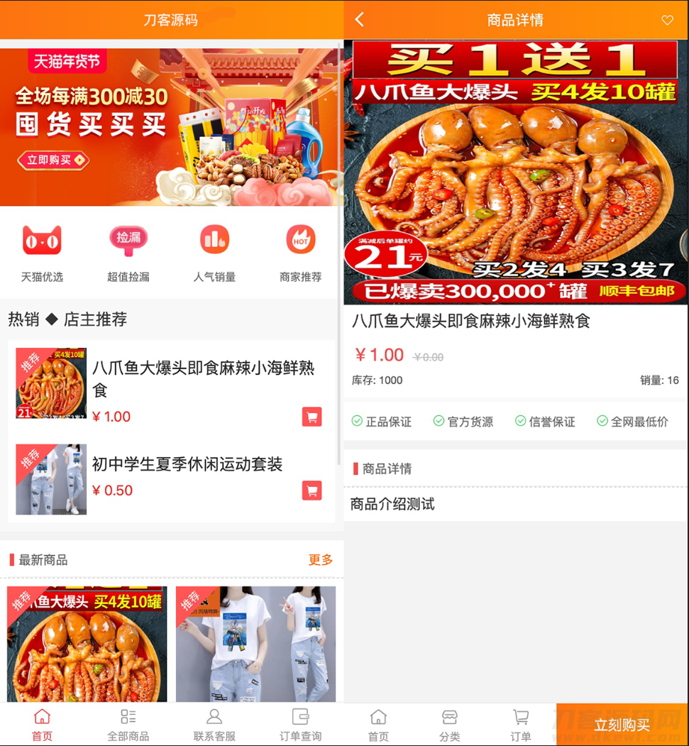 最新H5手机微商城运营源码/简约轻量版/对接最新Z支付个人免签接口/带搭建教程