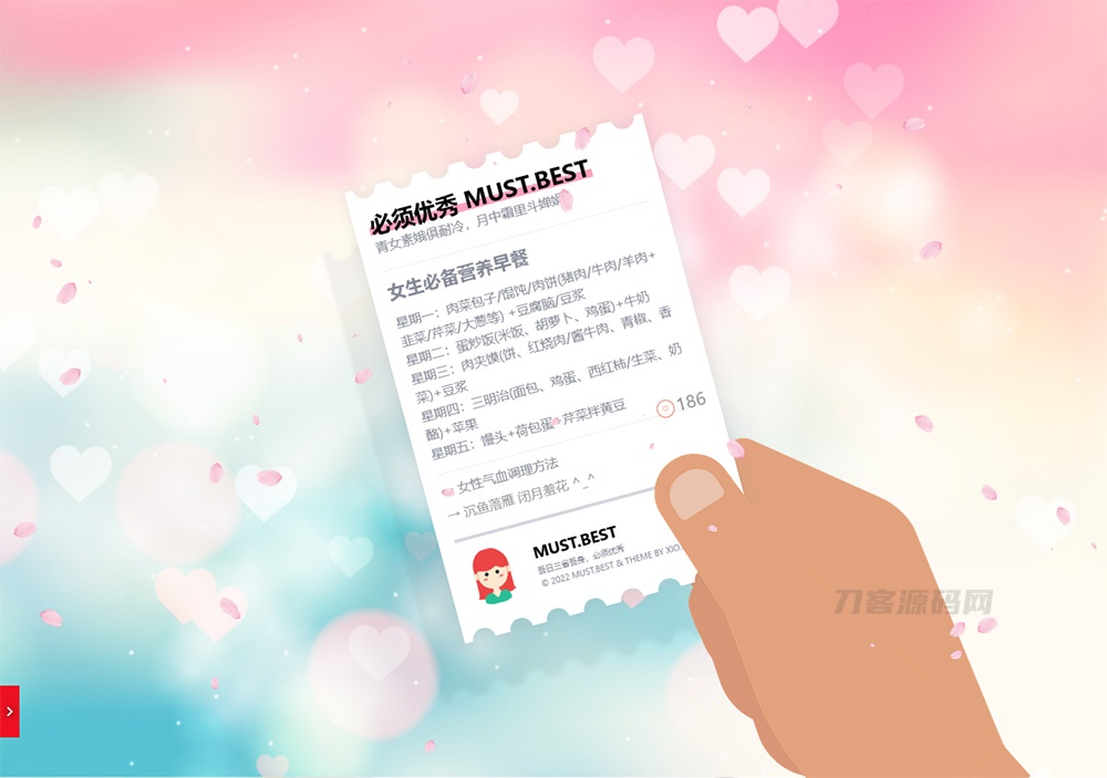 BestGirl主题 | Typecho秀气主题 | 女性主题