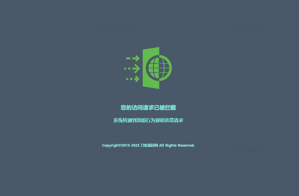 防火墙拦截提示代码_页面报错_攻击拦截警告单页HTML代码