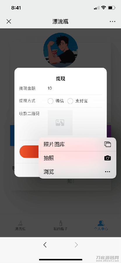 H5漂流瓶交友源码 社交漂流瓶H5源码+对接Z支付+视频教程 H5漂流瓶交友源码 社交漂流瓶H5源码+对接Z支付+视频教程