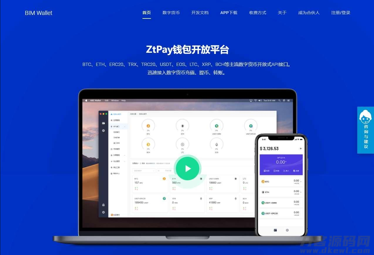 钱包XYHCMS仿制的一个USDT充提币接口官网