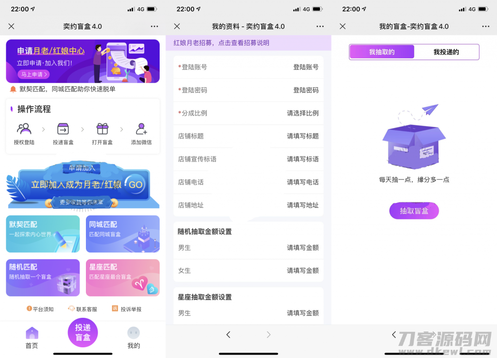 公众号版月老姻缘盲盒源码4.0版本程序下载自带防红效果源码