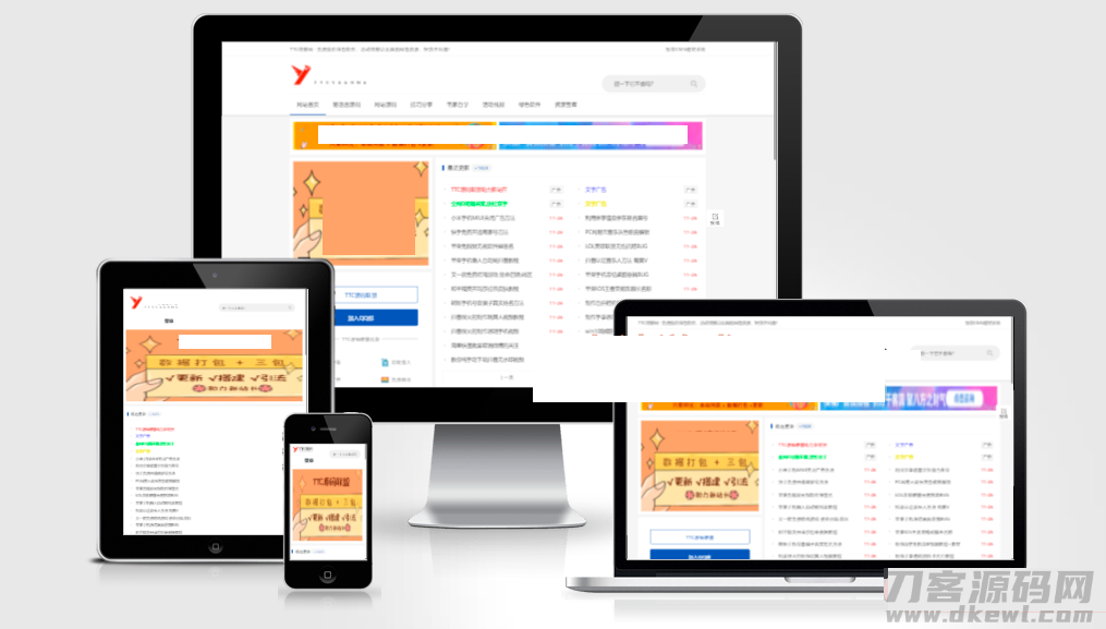 0间隔24h采集线报+源码的资源网