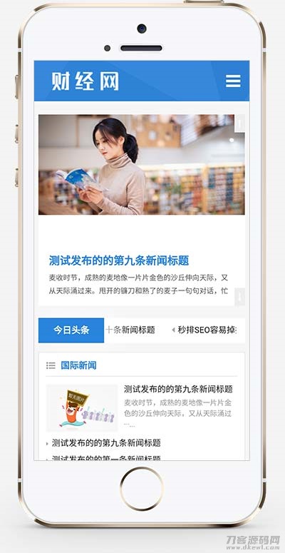 (自适应手机端)新闻资讯博客网站pbootcms模板 html5响应式新闻博客网站源码下载 (自适应手机端)新闻资讯博客网站pbootcms模板 html5响应式新闻博客网站源码下载
