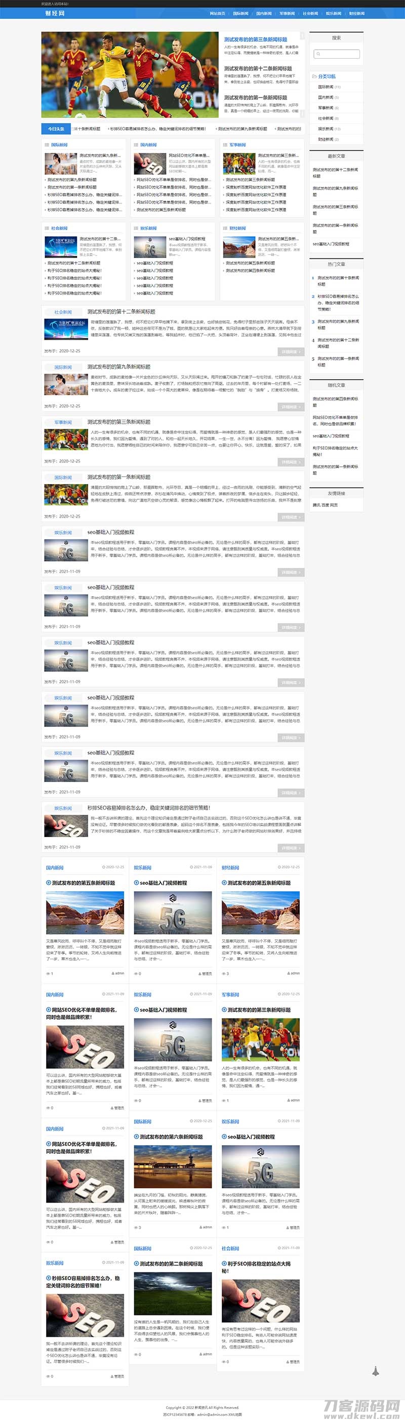 (自适应手机端)新闻资讯博客网站pbootcms模板 html5响应式新闻博客网站源码下载 (自适应手机端)新闻资讯博客网站pbootcms模板 html5响应式新闻博客网站源码下载