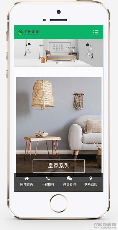 (自适应手机端)响应式全屋装修定制家居类网站pbootcms模板 绿色装修公司网站源码下载 (自适应手机端)响应式全屋装修定制家居类网站pbootcms模板 绿色装修公司网站源码下载