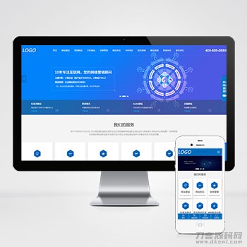 IT网络建站公司pbootcms模板 互联网营销企业网站源码下载