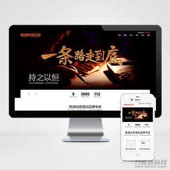 (自适应手机端)网站建设类pbootcms模板 响应式高端网络公司网站源码下载 (自适应手机端)网站建设类pbootcms模板 响应式高端网络公司网站源码下载