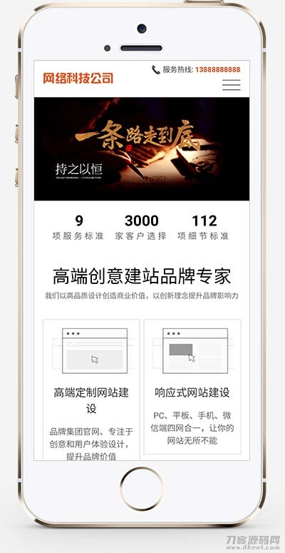 (自适应手机端)网站建设类pbootcms模板 响应式高端网络公司网站源码下载 (自适应手机端)网站建设类pbootcms模板 响应式高端网络公司网站源码下载