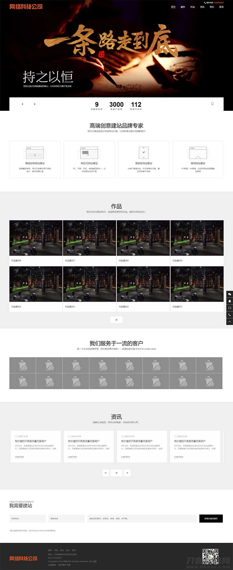 (自适应手机端)网站建设类pbootcms模板 响应式高端网络公司网站源码下载 (自适应手机端)网站建设类pbootcms模板 响应式高端网络公司网站源码下载