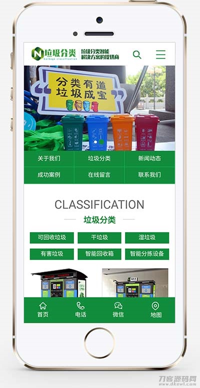 (PC+WAP)垃圾桶设备生产厂家网站pbootcms模板 绿色环保设备网站源码下载 (PC+WAP)垃圾桶设备生产厂家网站pbootcms模板 绿色环保设备网站源码下载