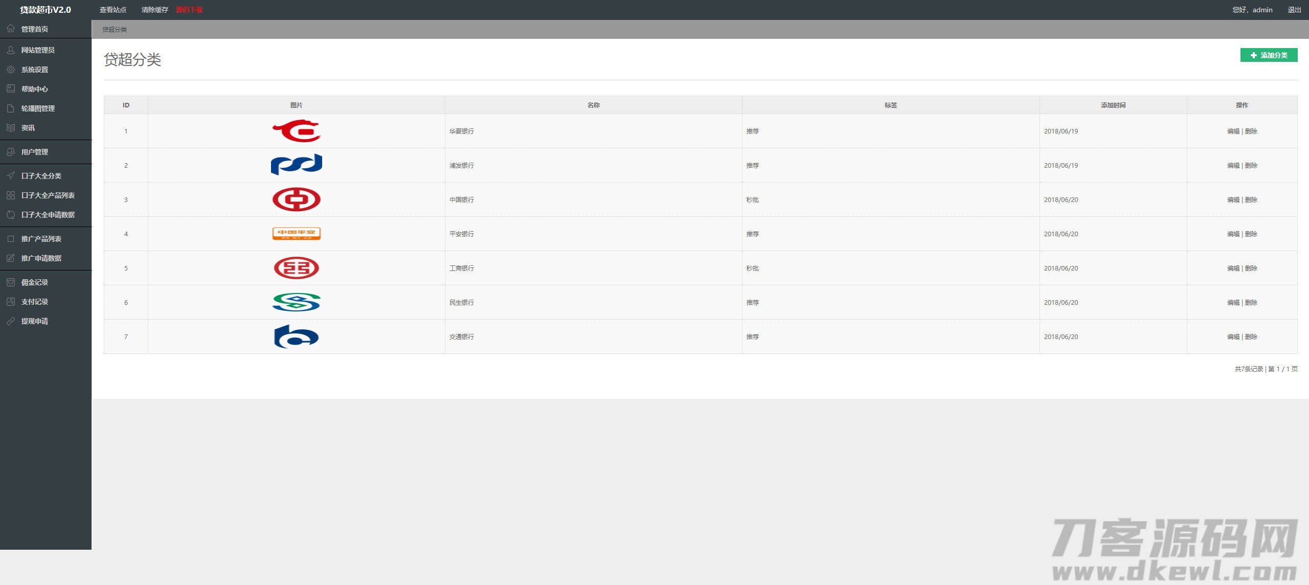 插入 1603273115943327.jpg