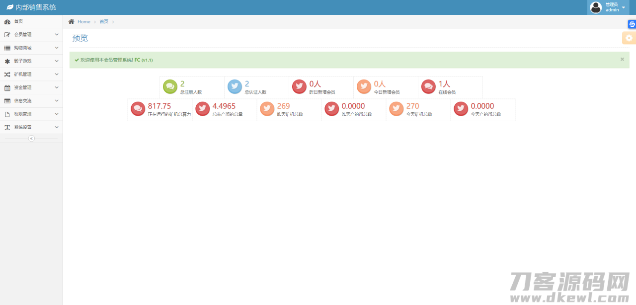 【PCO区块挖矿源码】最新区块链源码修复版+带商城+带签到功能+虚拟币源码 【PCO区块挖矿源码】最新区块链源码修复版+带商城+带签到功能+虚拟币源码