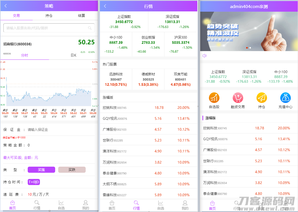 2021最新单手机版双融/金融系统 带静态推广官网