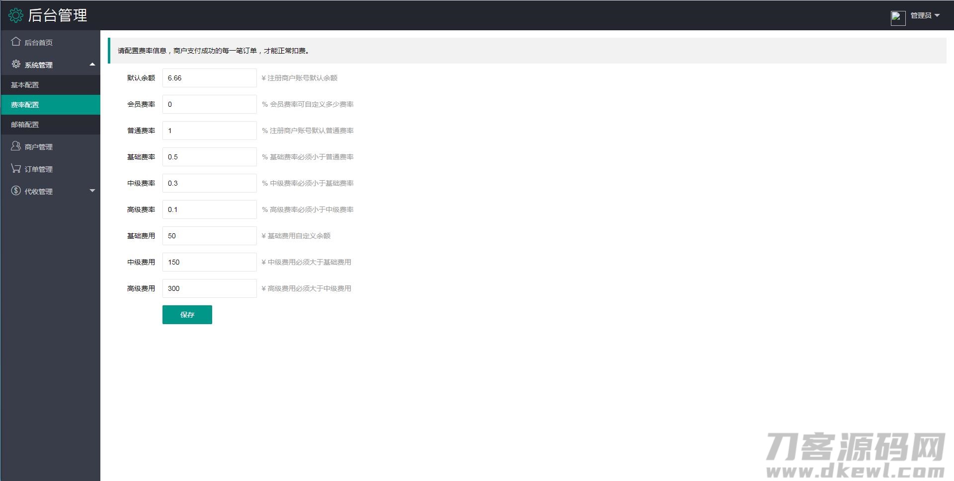 个人免签码支付源码+监控APP【站长亲测】 个人免签码支付源码+监控APP【站长亲测】