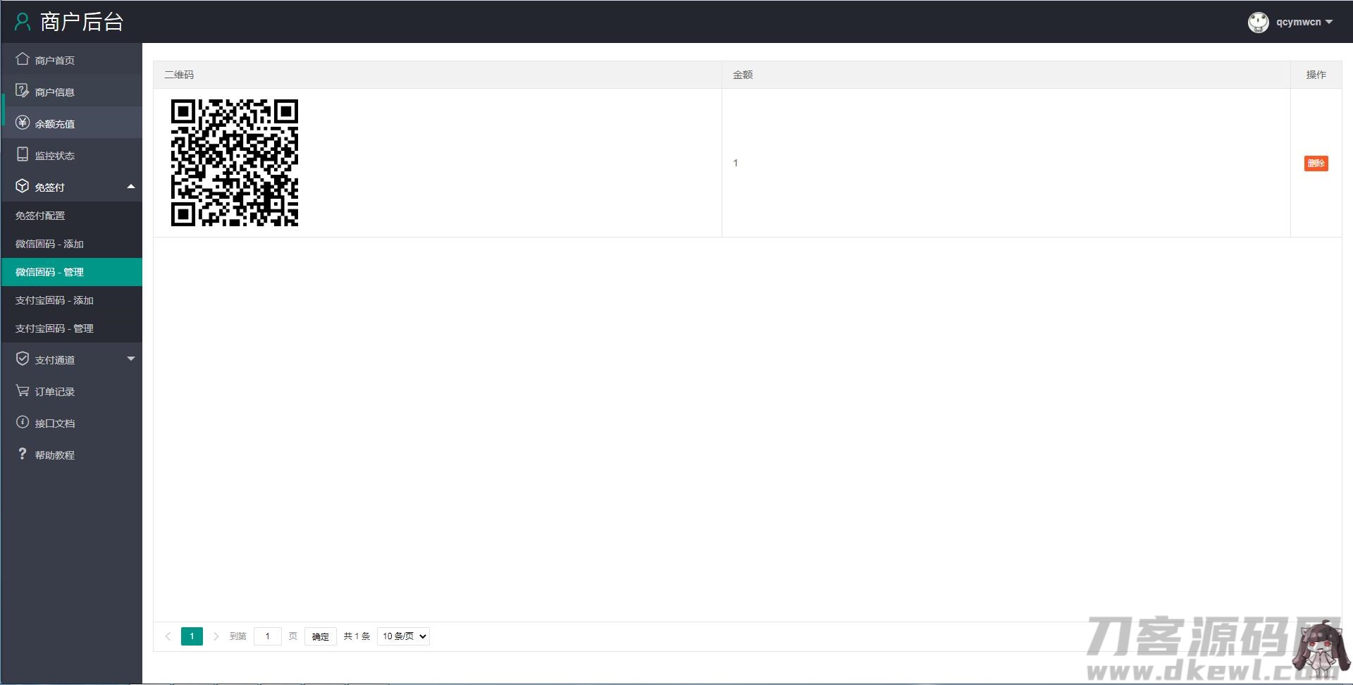 个人免签码支付源码+监控APP【站长亲测】 个人免签码支付源码+监控APP【站长亲测】