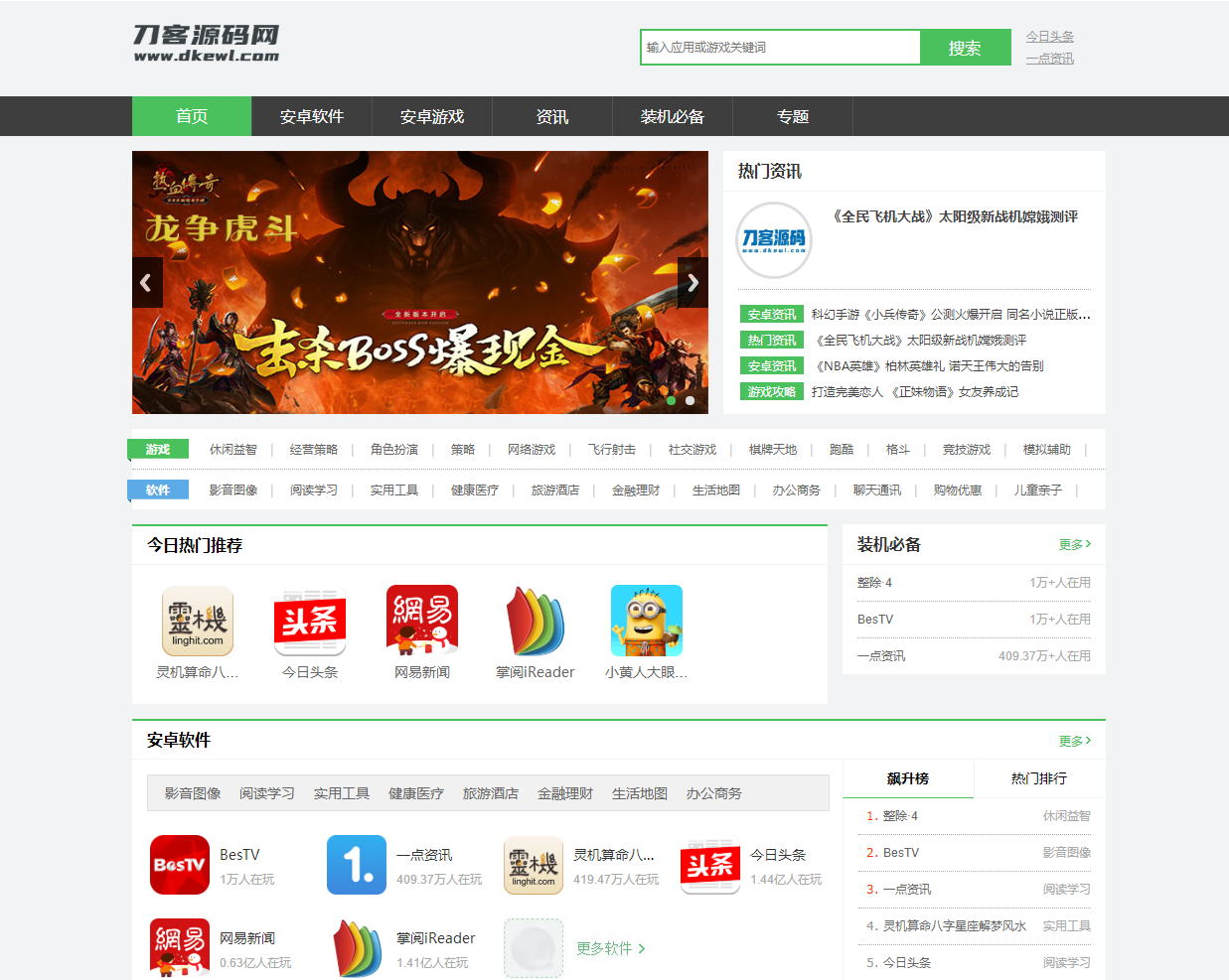 软件库应用下载软件下载系统网站源码 PC端+移动端